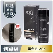 頂豐 Toppik 增髮纖維 大罐划算組  黑色 BLACK