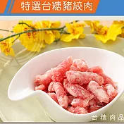 台糖 豬絞肉6盒組(300g/盒)脂肪含量適中口感柔嫩;台糖CAS好豬肉