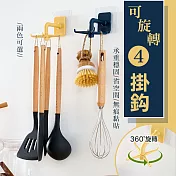 免打孔可旋轉廚具收納掛勾架（超值2入）深藍色