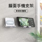 牆面手機支架 壁掛黏貼支架 懶人支架灰色