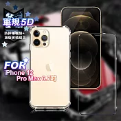 CITY for iPhone 12 Pro Max 6.7吋 軍規5D防摔手機殼+滿版玻璃組合
