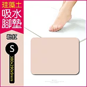 生活良品-頂級珪藻土速乾超吸水地墊 S尺寸-5色任選(矽藻土 矽藻土吸濕防黴 腳踏墊)粉紅色