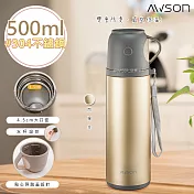 【日本AWSON歐森】500ML不鏽鋼真空保溫瓶/保溫杯(ASM-26)水杯式-閃耀金