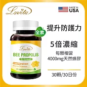 Lovita愛維他 蜂膠4000mg素食膠囊(30顆)