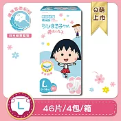 櫻桃小丸子 輕薄透氣紙尿褲/尿布(黏貼型) L(46*4包/箱)