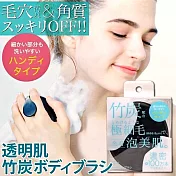 日本COGIT竹炭超細纖維刷毛沐浴刷凸點清潔洗澡刷907463(尺寸9x8x8公分)細緻泡泡洗背搓背搓澡刷