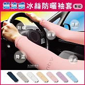 3雙超值組【AQUA.X】超涼感冰絲防曬袖套-無指孔款(勁涼戶外運動版)粉紅色*3雙