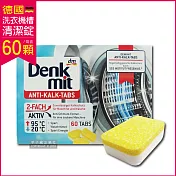 【德國原裝DM Denk mit】洗衣機槽汙垢清潔錠 60顆/盒 獨立包裝(滾筒式和直立式皆適用)