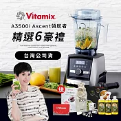 美國Vitamix超跑級全食物調理機Ascent領航者A3500i-台灣公司貨-陳月卿推薦 尊爵髮絲鋼