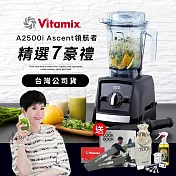 美國Vitamix超跑級全食物調理機Ascent領航者A2500i-台灣公司貨-陳月卿推薦 時尚黑