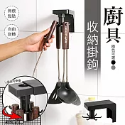 壁掛式旋轉可伸縮廚具掛鉤收納架黑色