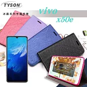 ViVO X50e 冰晶系列 隱藏式磁扣側掀皮套 側掀皮套 手機套 手機殼 可插卡 可站立藍色