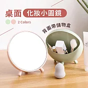 簡約桌面儲物收納化妝鏡綠色