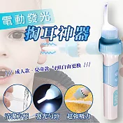 TV爆款LED電動吸耳潔耳器白色