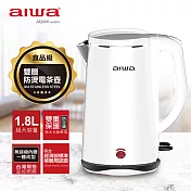 AIWA 愛華 1.8L雙層防燙電茶壺(黑/白) DKS110518白色 白色