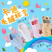 韓國熱銷超可愛萌寵毛絨保溫杯套棕小熊