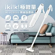 【ikiiki伊崎家電】極輕量無線吸塵器 可水洗濾網 無刷馬達 IK-VC8001白