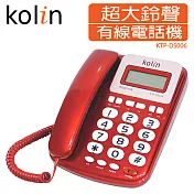 kolin歌林 超大鈴聲來電顯示有線電話機(三色) ktp-ds006銀色