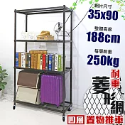 【居家cheaper】高荷重 35X90X188CM菱形網四層推車