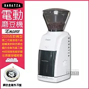 【BARATZA】圓錐式刀盤電動磨豆機Encore(2020改款機型原廠公司貨 主機保固一年)白色