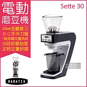 【BARATZA】30段粗細微調BG金屬錐刀定時電動磨豆機 SETTE 30(原廠公司貨 主機保固一年)