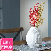 【Meric Garden】北歐仿真金色閃粉果枝_18吋-閃亮金 (1入組)