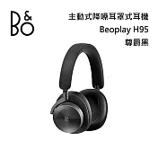 【限時快閃】B&O PLAY BeoPlay H95 旗艦級 主動降噪無線藍牙耳罩式耳機 B&O H95 尊爵黑