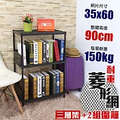 【居家cheaper】高荷重 圍籬款 35X60X90CM 菱形網三層架