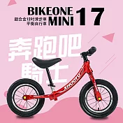 BIKEONE MINI17鋁合金平衡自行車12吋學步車滑步車童車打氣胎控制方向三色選擇紅色