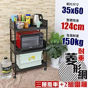 【居家cheaper】高荷重 圍籬款 35X60X124CM 菱形網三層架
