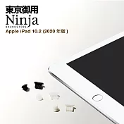 【東京御用Ninja】Apple iPad 10.2 (2020年版)專用耳機孔防塵塞+傳輸底塞（黑+白+透明套裝超值組）