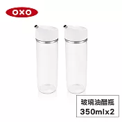 美國OXO 不滴漏玻璃油醋瓶 2件組-355ml 01014002