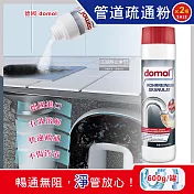 2瓶超值組【德國ROSSMANN domol】馬桶水管管道疏通粉 600g(廚房/浴室/馬桶/洗衣機/洗手台/流理台/浴缸)