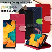 NISDA for 三星 Samsung Galaxy A20 / A30 風格磨砂支架皮套藍