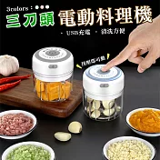三刀頭電動料理機粉色