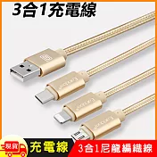 絲絨編織尼龍繩Type-C、Micro USB、蘋果lightning 8pin3合1數據充電線 黑色
