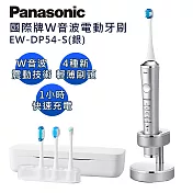 Panasonic國際牌W音波電動牙刷 EW-DP54-S (銀色)