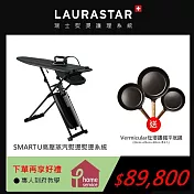 【瑞士 LAURASTAR】SMART U 高壓蒸汽熨燙護理系統 鈦面霧黑