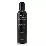 John masters organics 鼠尾草2合1護髮洗髮精 236ml