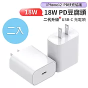 HERO for Apple USB Type-C 18W PD充電器(AP18W) 二入