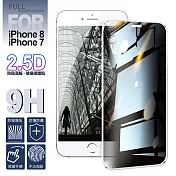NISDA for iPhone 8 / iPhone 7 防窺2.5D滿版玻璃保護貼-白