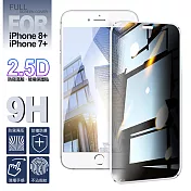 NISDA for iPhone 8 plus / iPhone 7 plus 防窺2.5D滿版玻璃保護貼-白