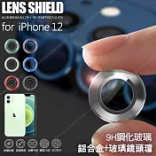 City for iPhone 12 6.1吋 鋁合金 9H玻璃鏡頭環 玻璃貼(一組含鏡頭環2個)銀