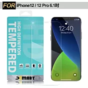 Xmart for iPhone 12/12 Pro 6.1吋 薄型 9H 玻璃保護貼-非滿版-2入組