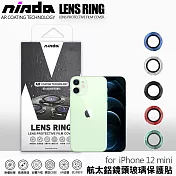 NISDA for iPhone 12 Mini 5.4吋 航太鋁鏡頭鏡頭保護套環 9H鏡頭玻璃膜(一組2入)藍