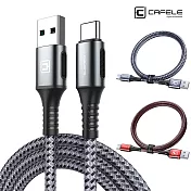 CAFELE 超值2入組!! APPLE Type C to Lightning 8pin PD快充傳輸線+TYPE C USB 5A 充電線 快充線 編織線TYPE C USB 灰色+紅色