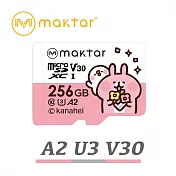 Maktar 卡娜赫拉的小動物 micro SDXC U3/V30/A2 記憶卡 256GB