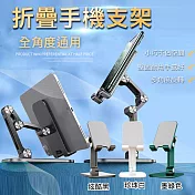 全角度通用折疊手機支架 珍珠白