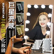 巨星亮感三色調光化妝鏡 金屬黑