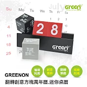 【GREENON】翻轉創意方塊萬年曆 迷你桌曆